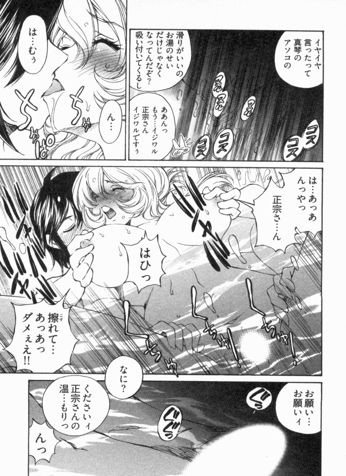 [佐野タカシ] 純情うさぎ屋酒場 第1巻