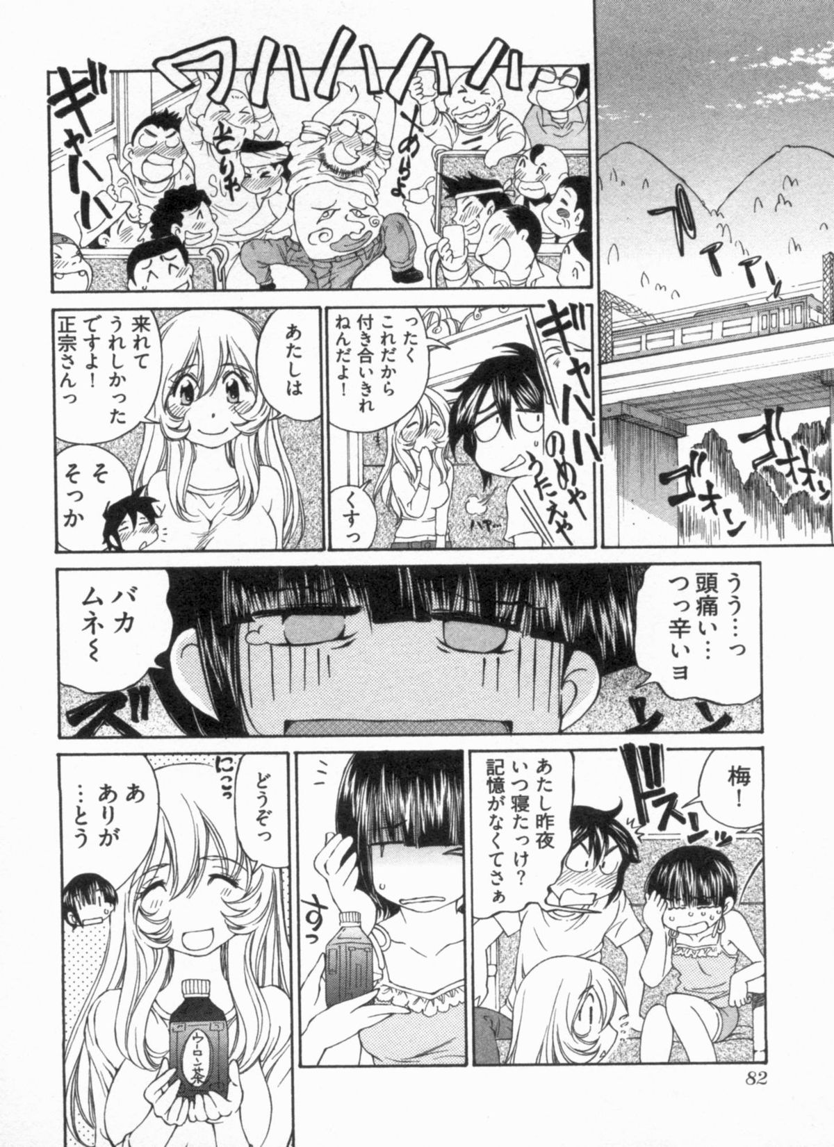 [佐野タカシ] 純情うさぎ屋酒場 第1巻