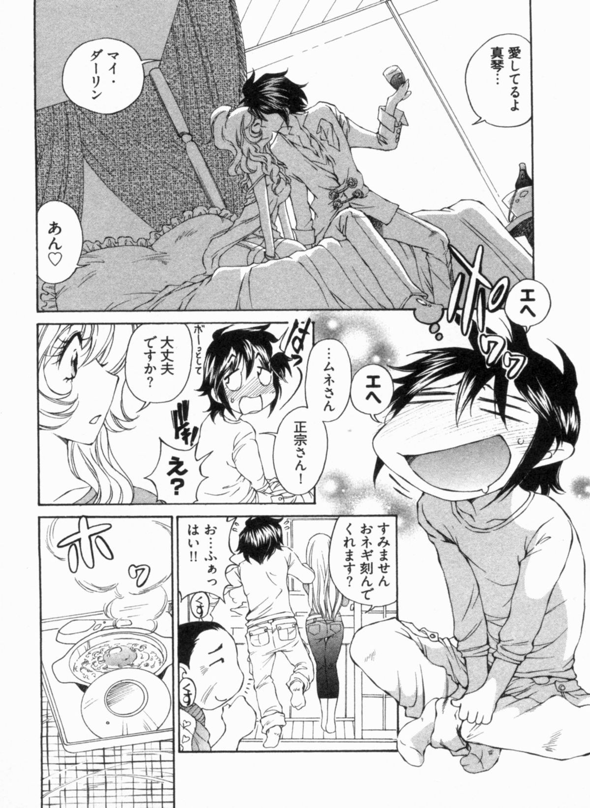 [佐野タカシ] 純情うさぎ屋酒場 第1巻