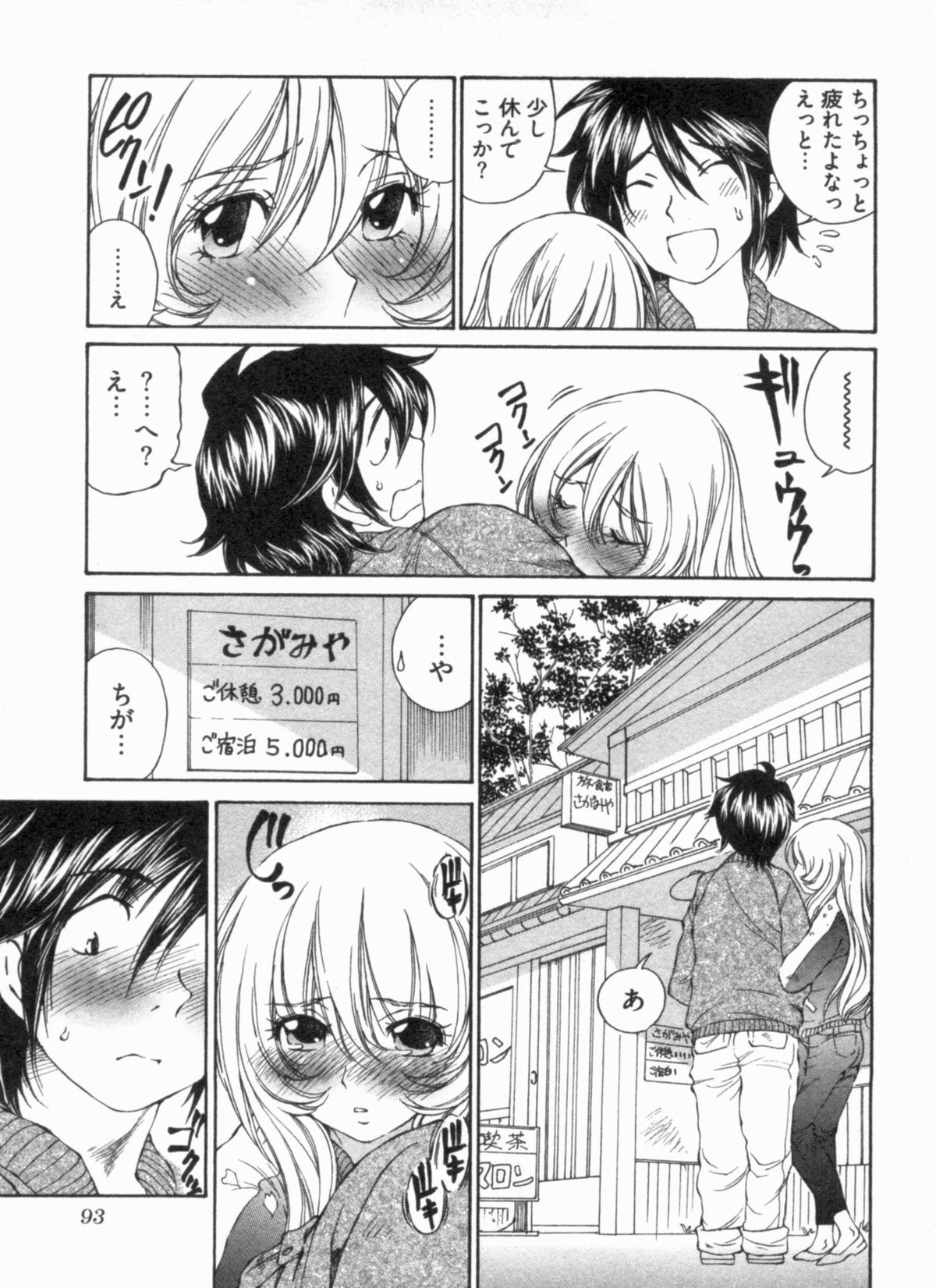 [佐野タカシ] 純情うさぎ屋酒場 第1巻