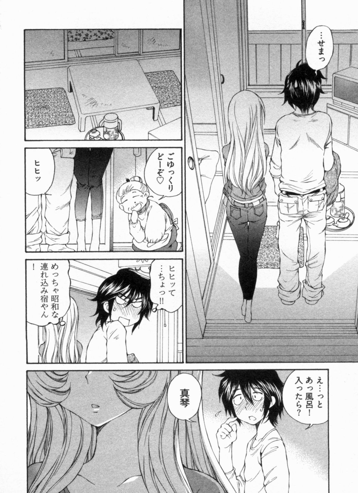 [佐野タカシ] 純情うさぎ屋酒場 第1巻