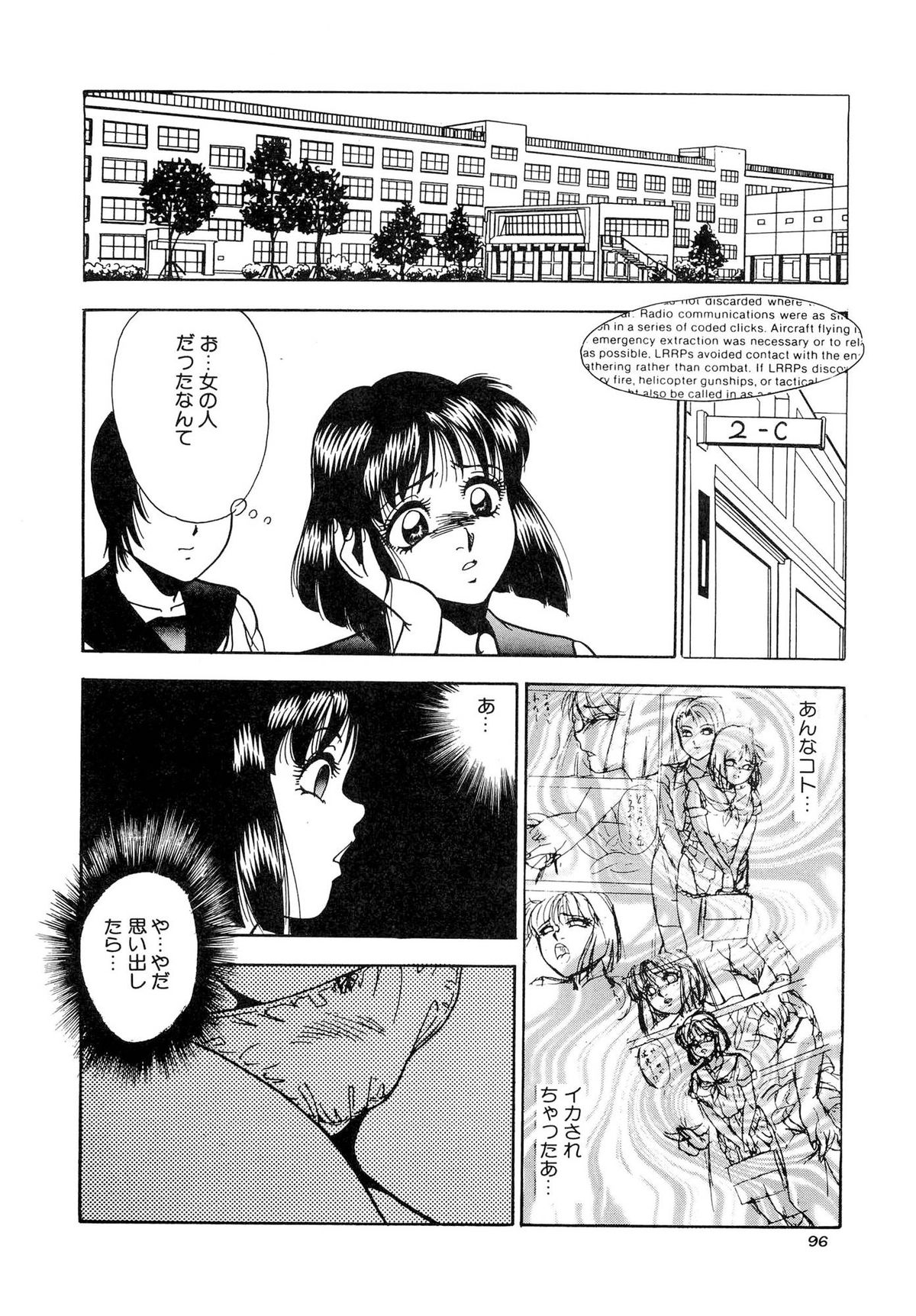 [吉野志穂] インモラルな放課後