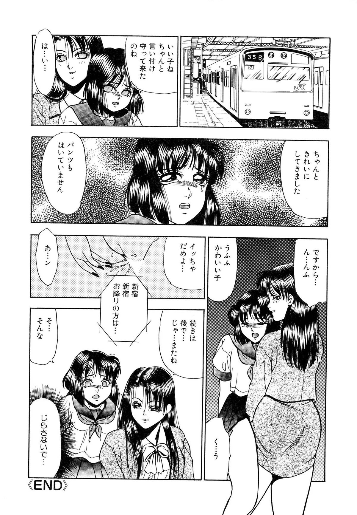 [吉野志穂] インモラルな放課後