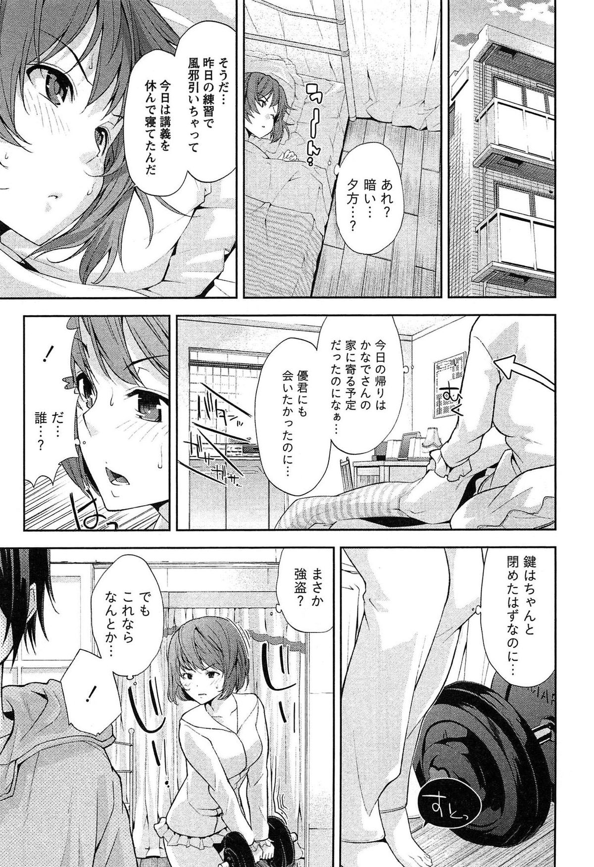 [天空太一] どきどきるーむめいと 1