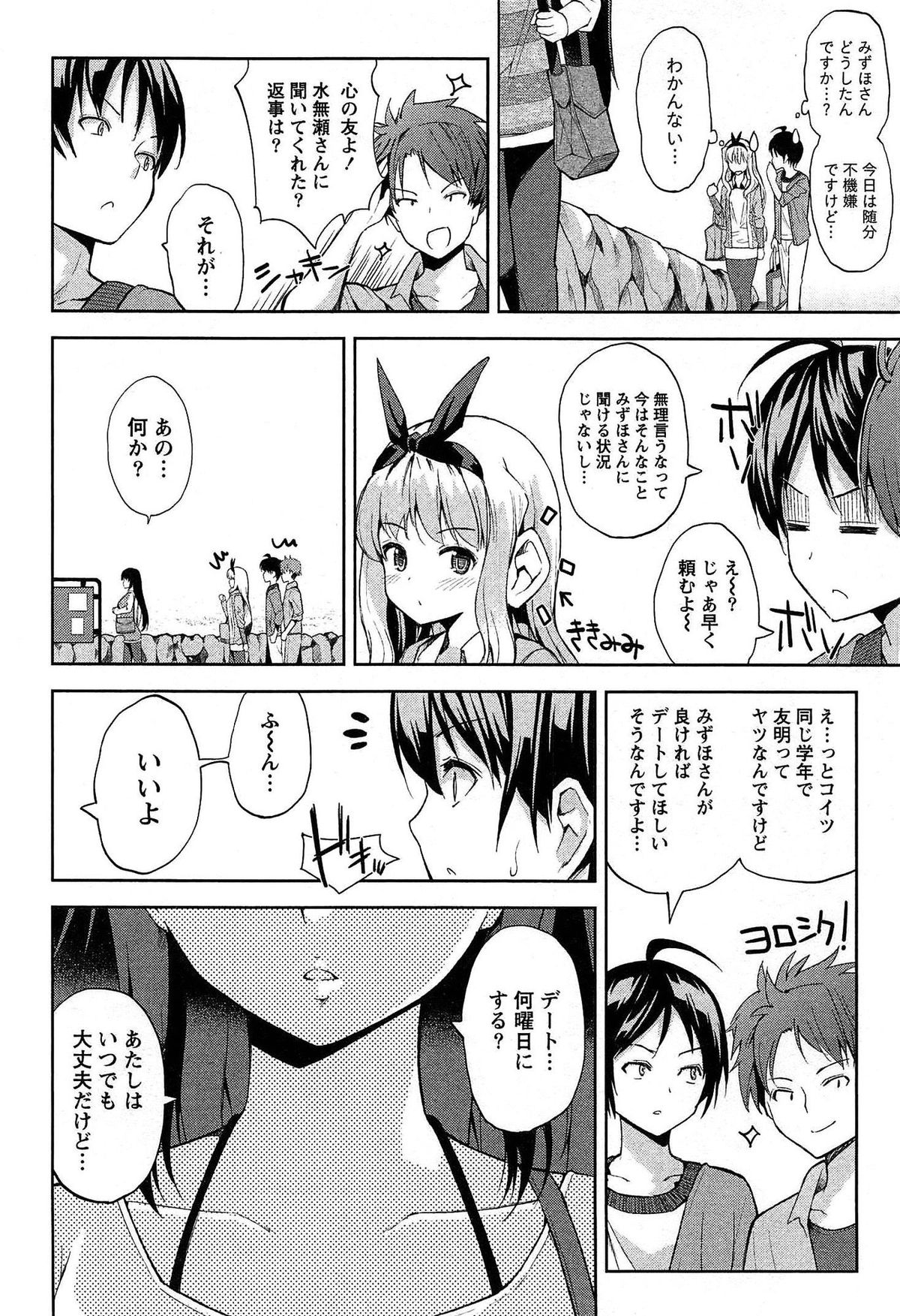 [天空太一] どきどきるーむめいと 1