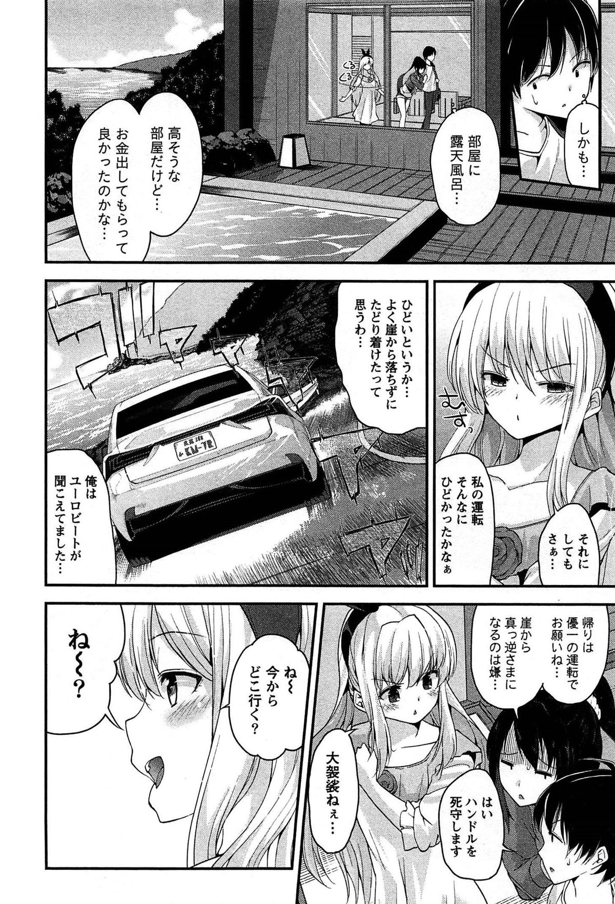 [天空太一] どきどきるーむめいと 1