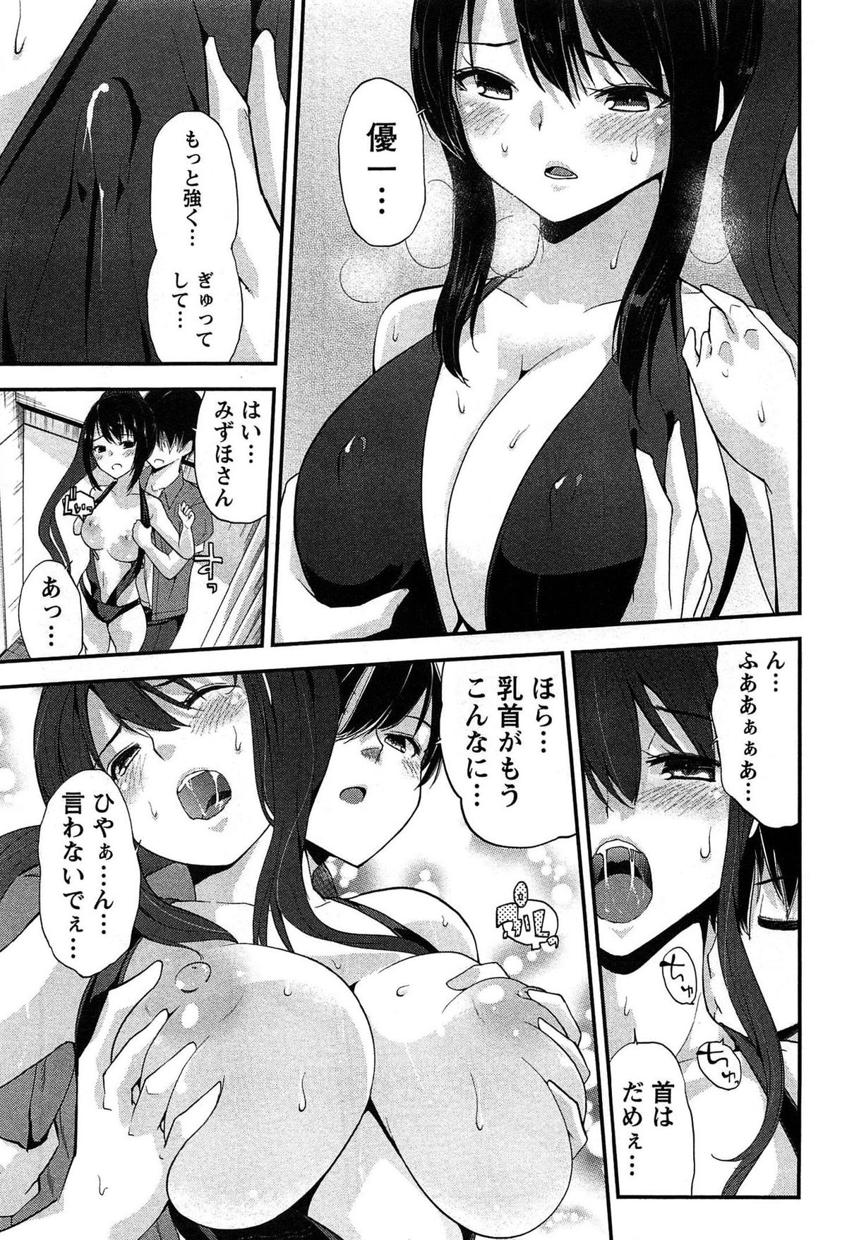 [天空太一] どきどきるーむめいと 1