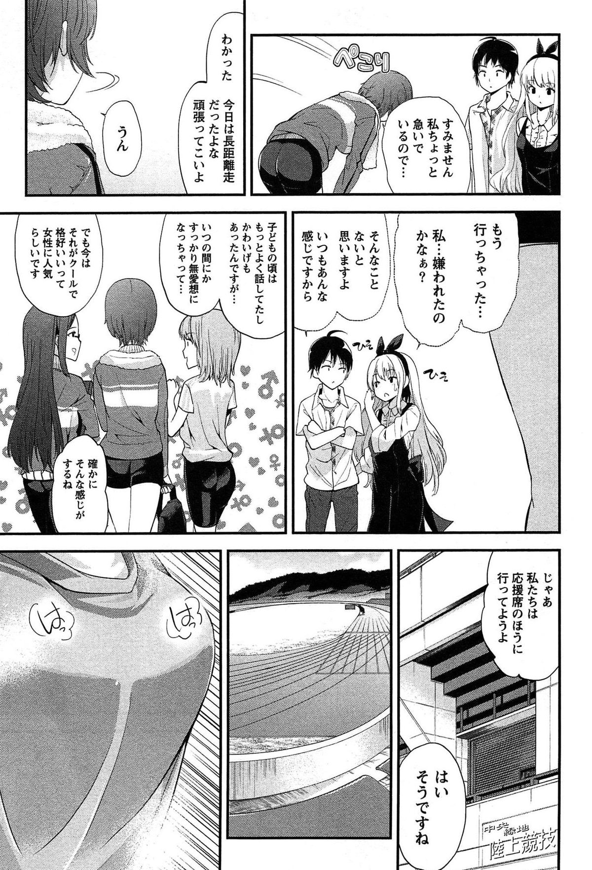 [天空太一] どきどきるーむめいと 1