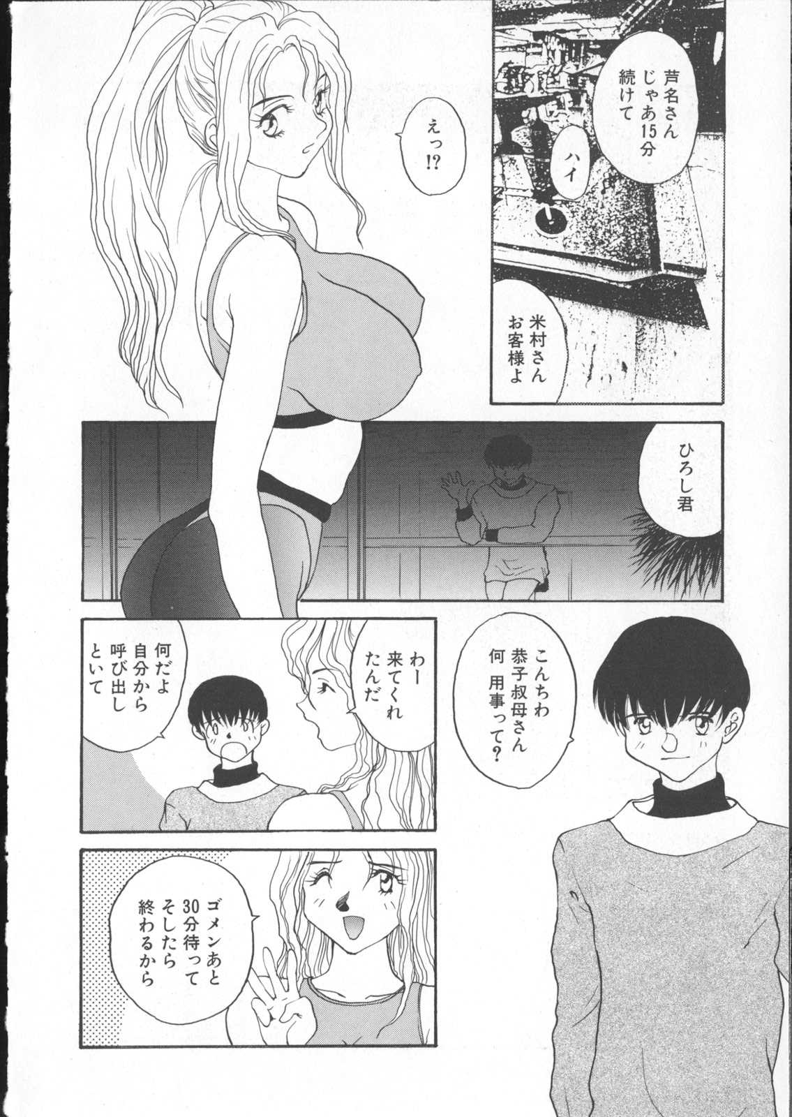 [よしだけい] あなたの前だけで