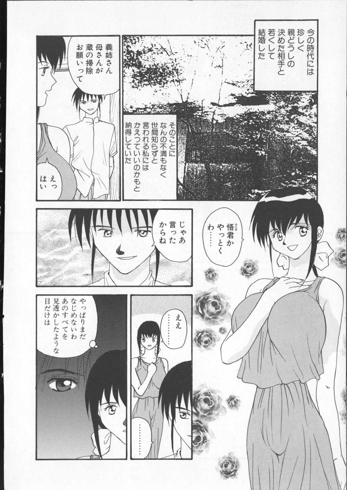 [よしだけい] あなたの前だけで
