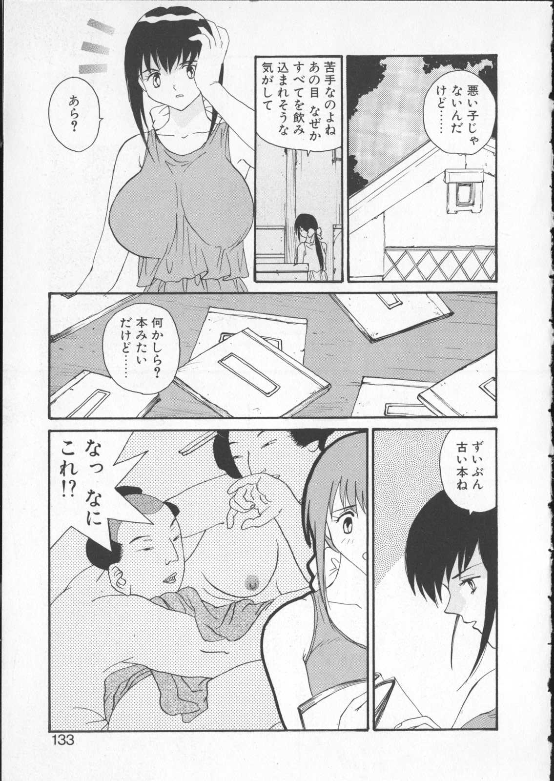 [よしだけい] あなたの前だけで