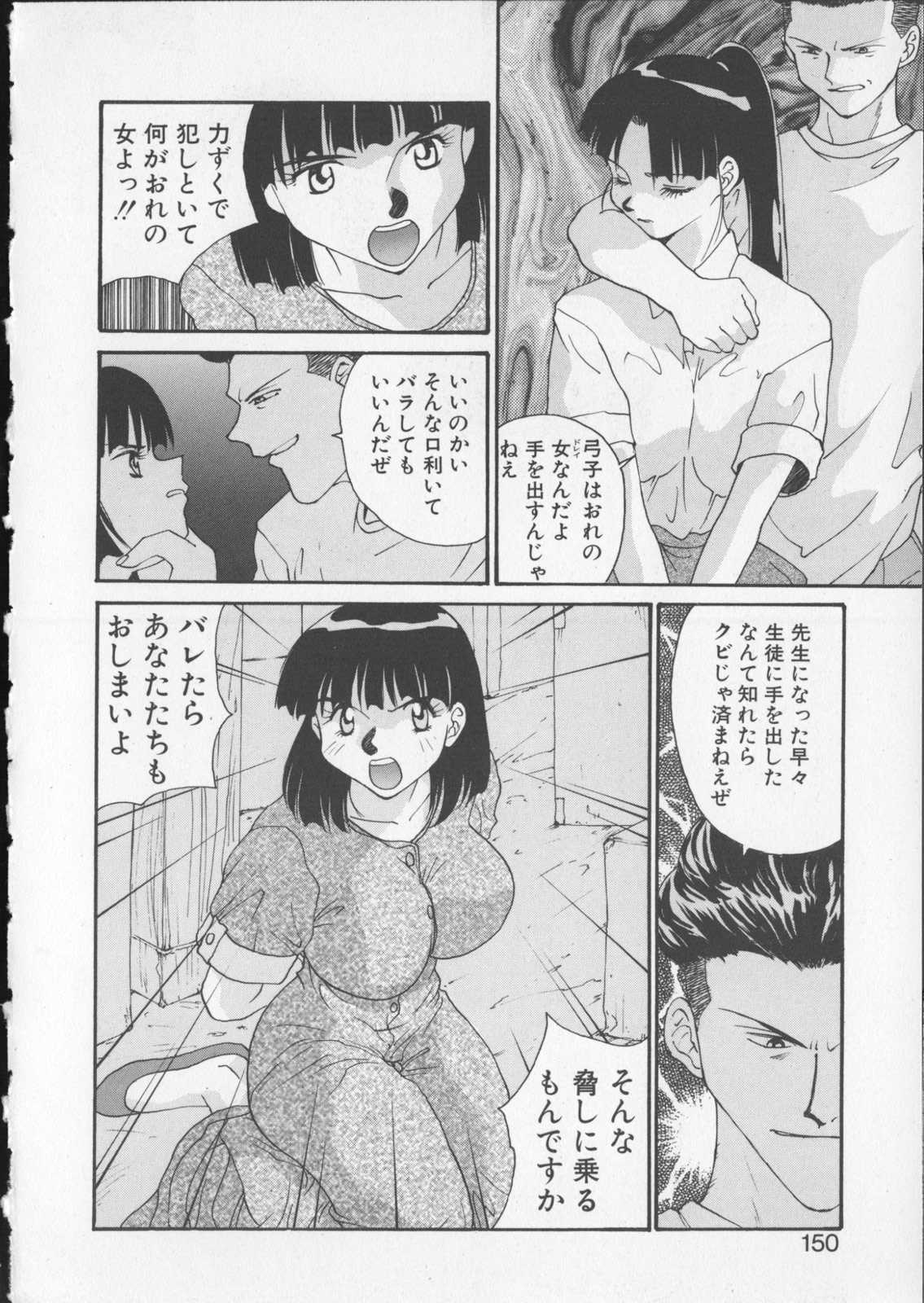 [よしだけい] あなたの前だけで