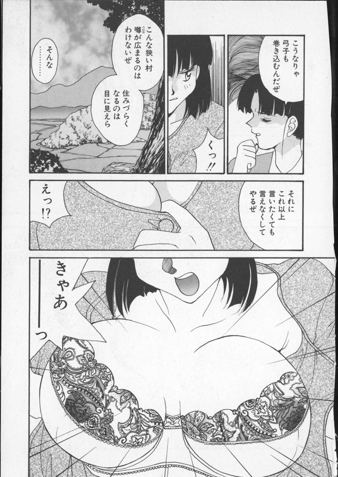 [よしだけい] あなたの前だけで