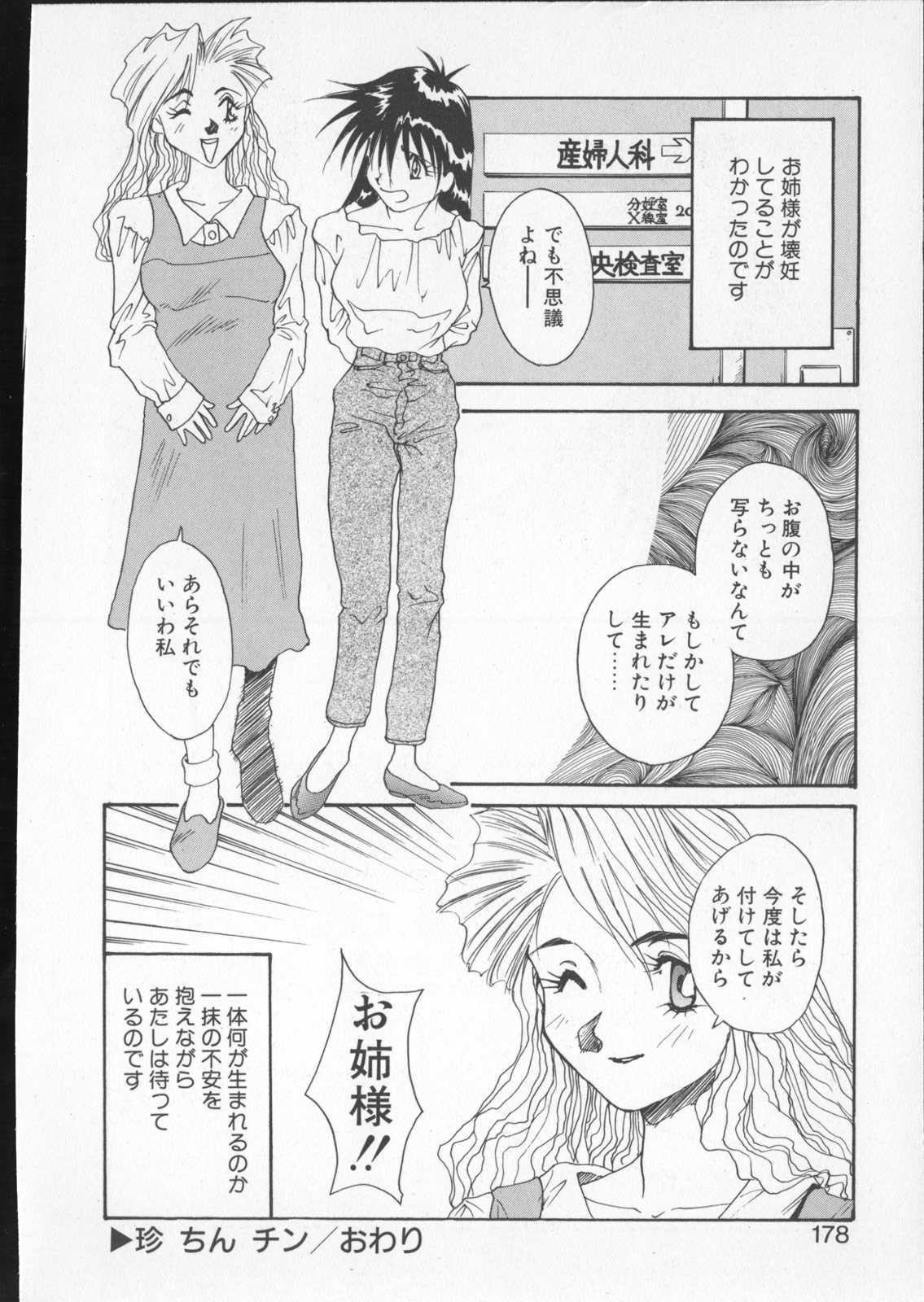 [よしだけい] あなたの前だけで