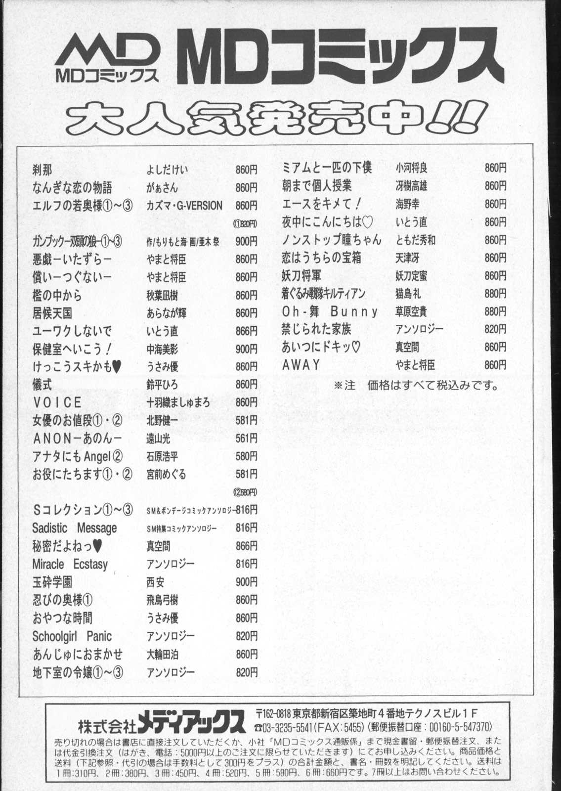[よしだけい] あなたの前だけで
