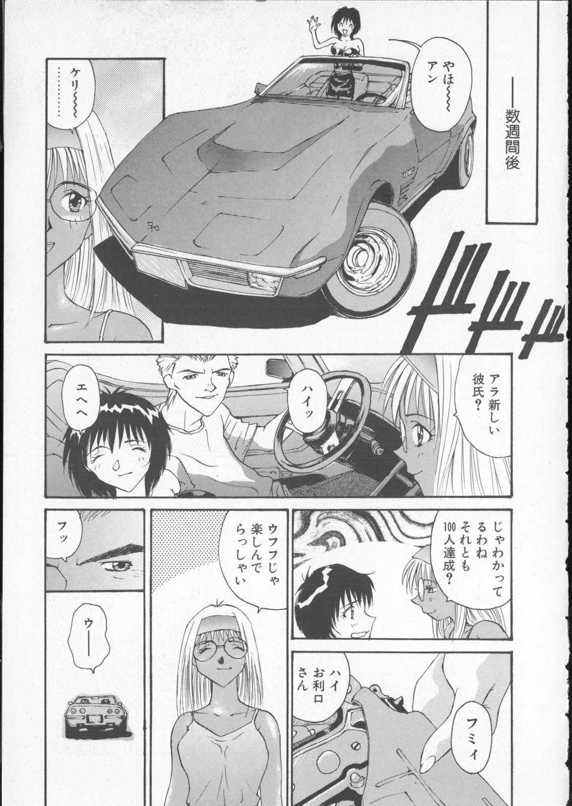 [よしだけい] あなたの前だけで