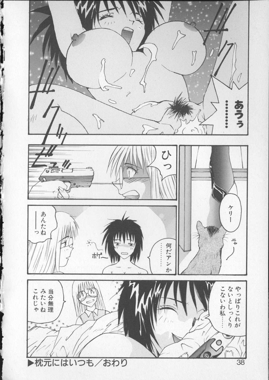 [よしだけい] あなたの前だけで