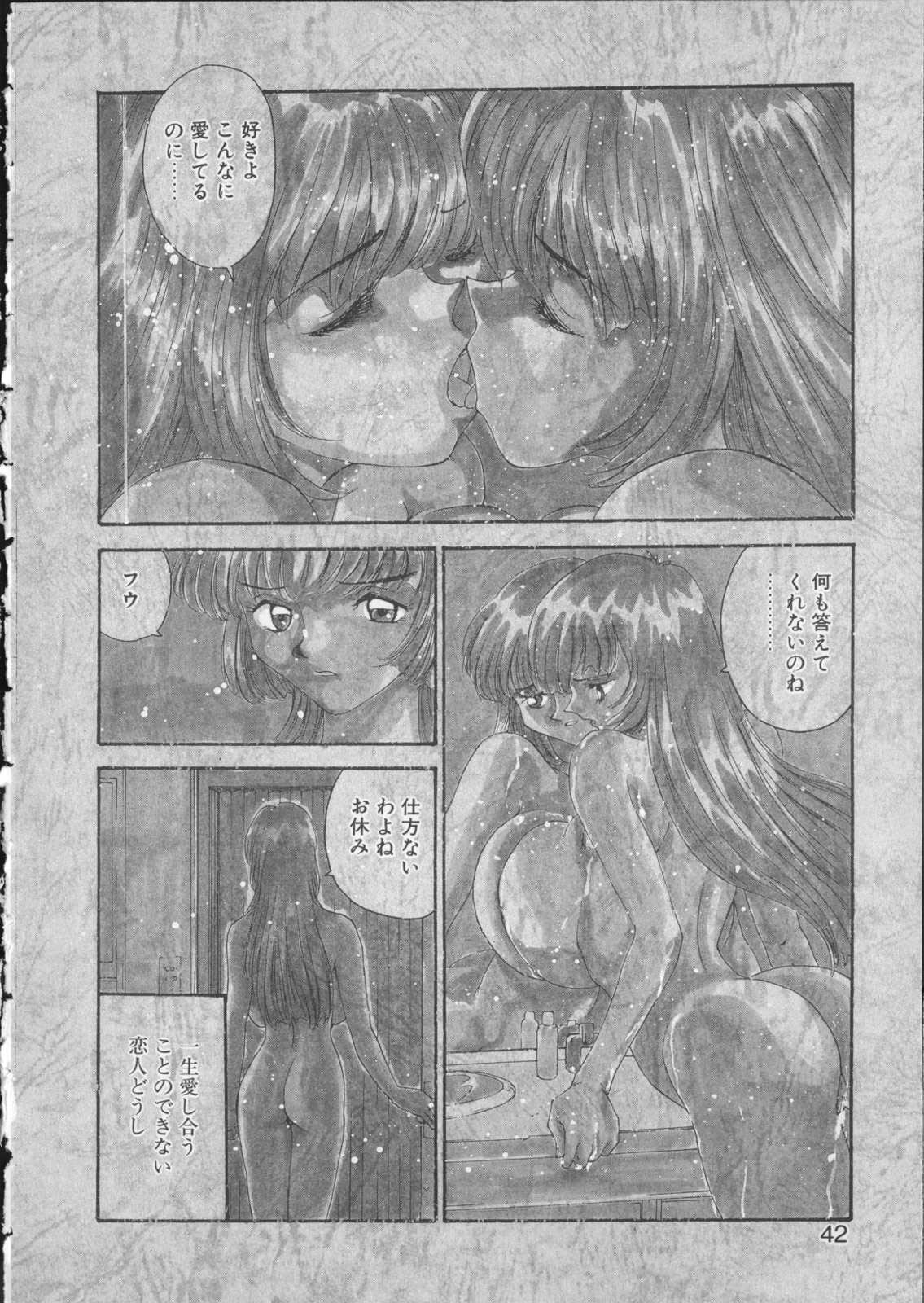 [よしだけい] あなたの前だけで