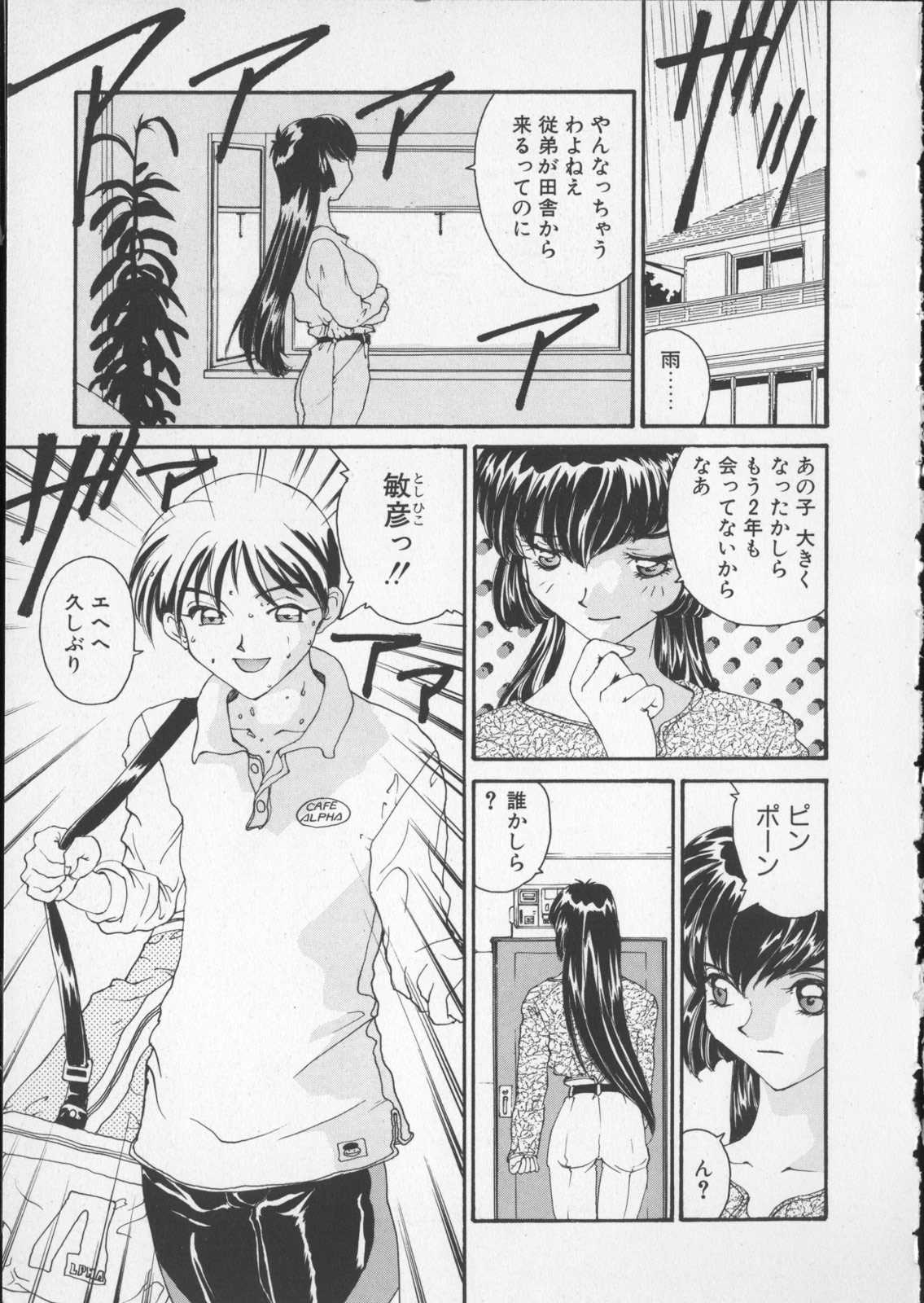 [よしだけい] あなたの前だけで