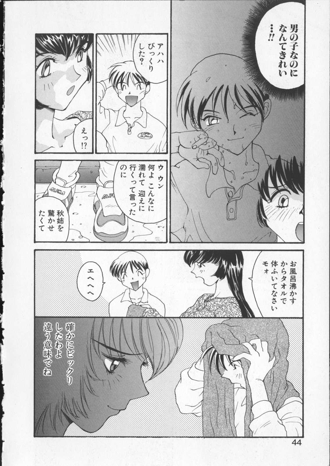 [よしだけい] あなたの前だけで