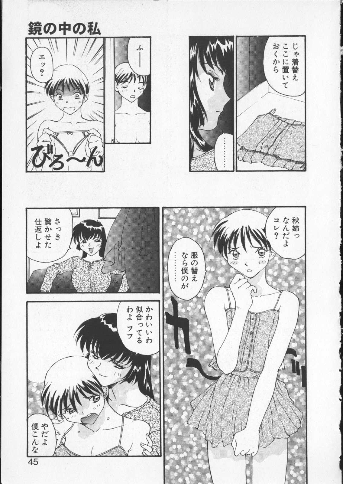 [よしだけい] あなたの前だけで