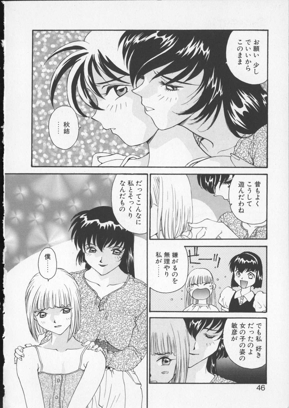 [よしだけい] あなたの前だけで