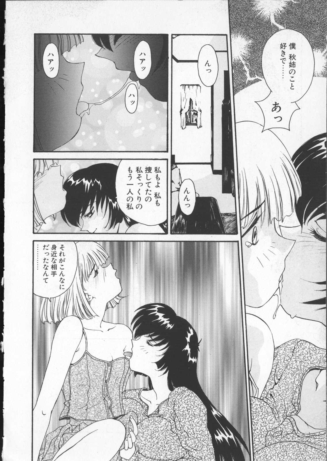 [よしだけい] あなたの前だけで