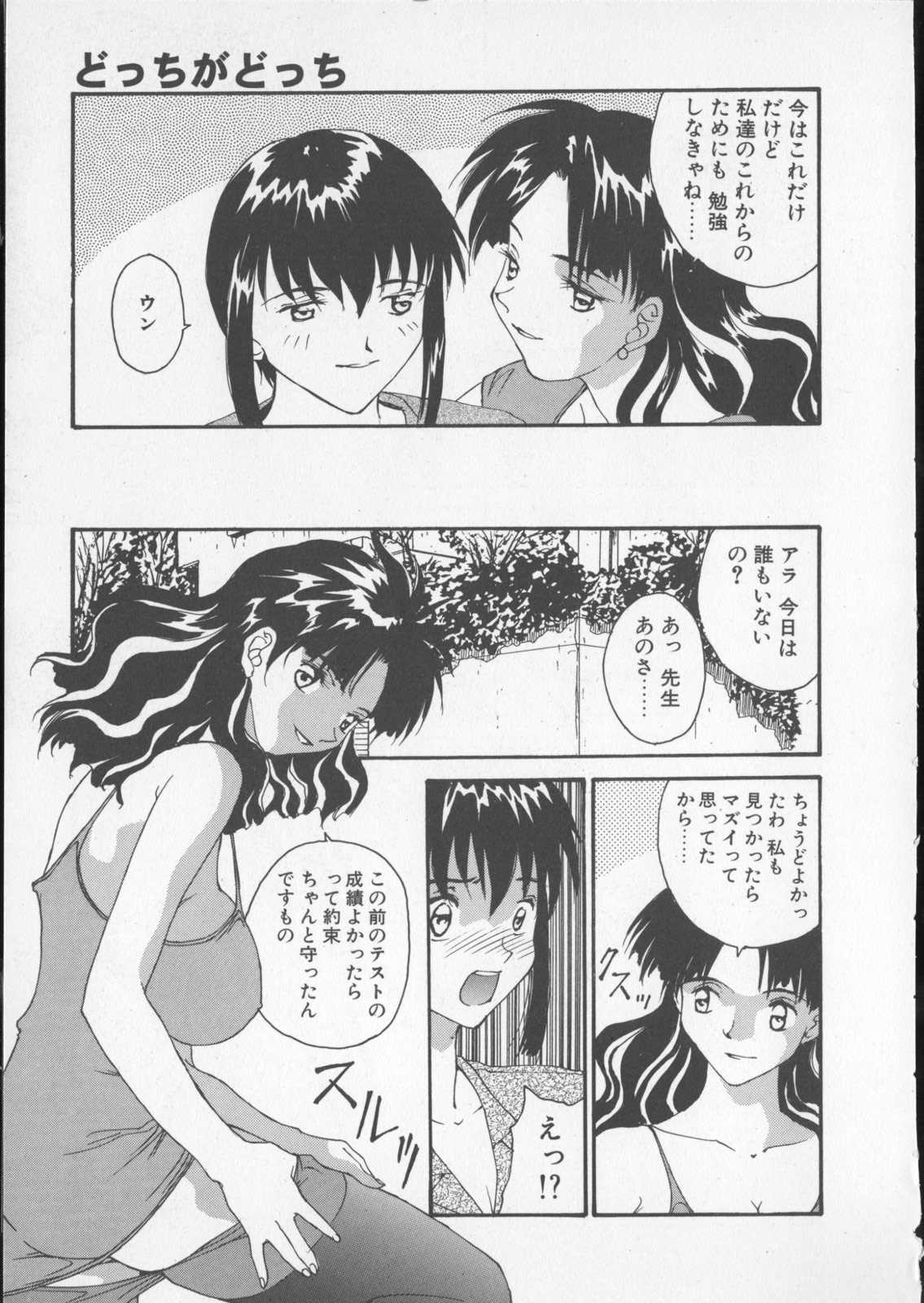 [よしだけい] あなたの前だけで