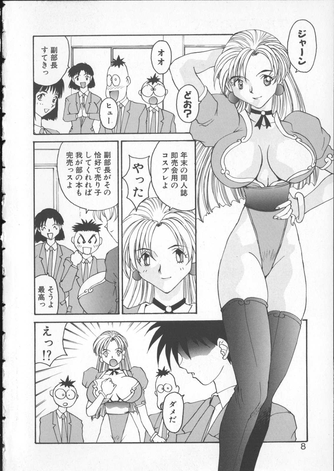 [よしだけい] あなたの前だけで