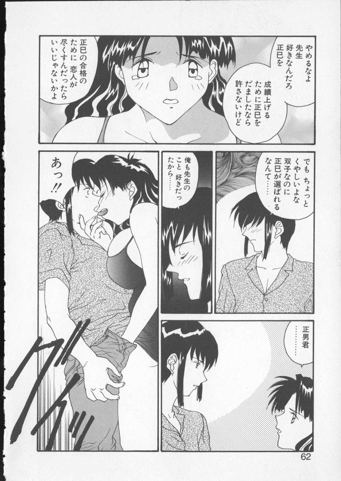 [よしだけい] あなたの前だけで