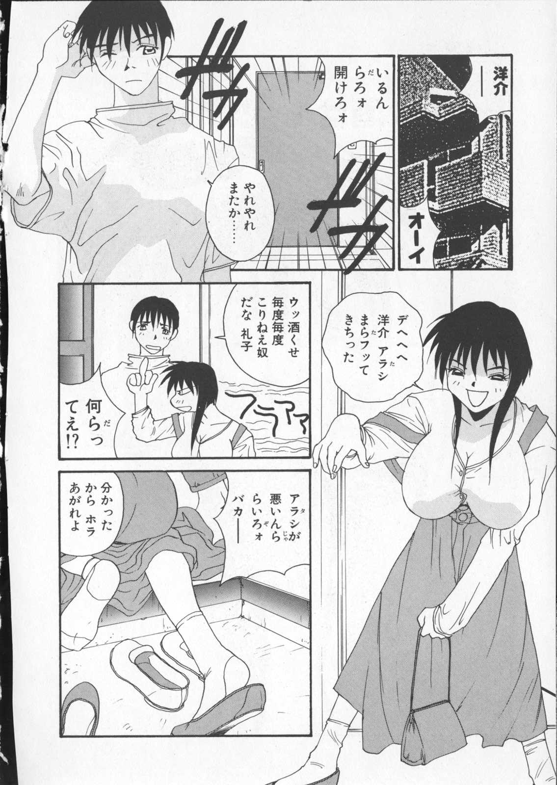 [よしだけい] あなたの前だけで