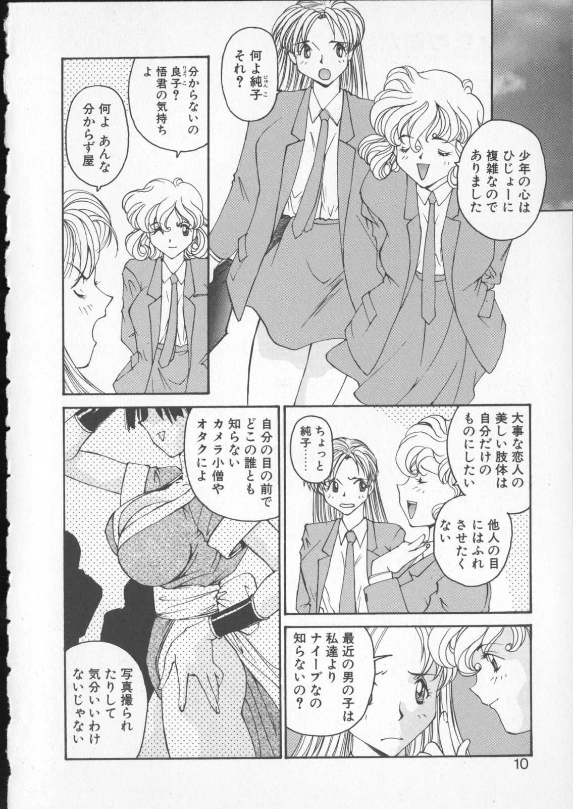 [よしだけい] あなたの前だけで