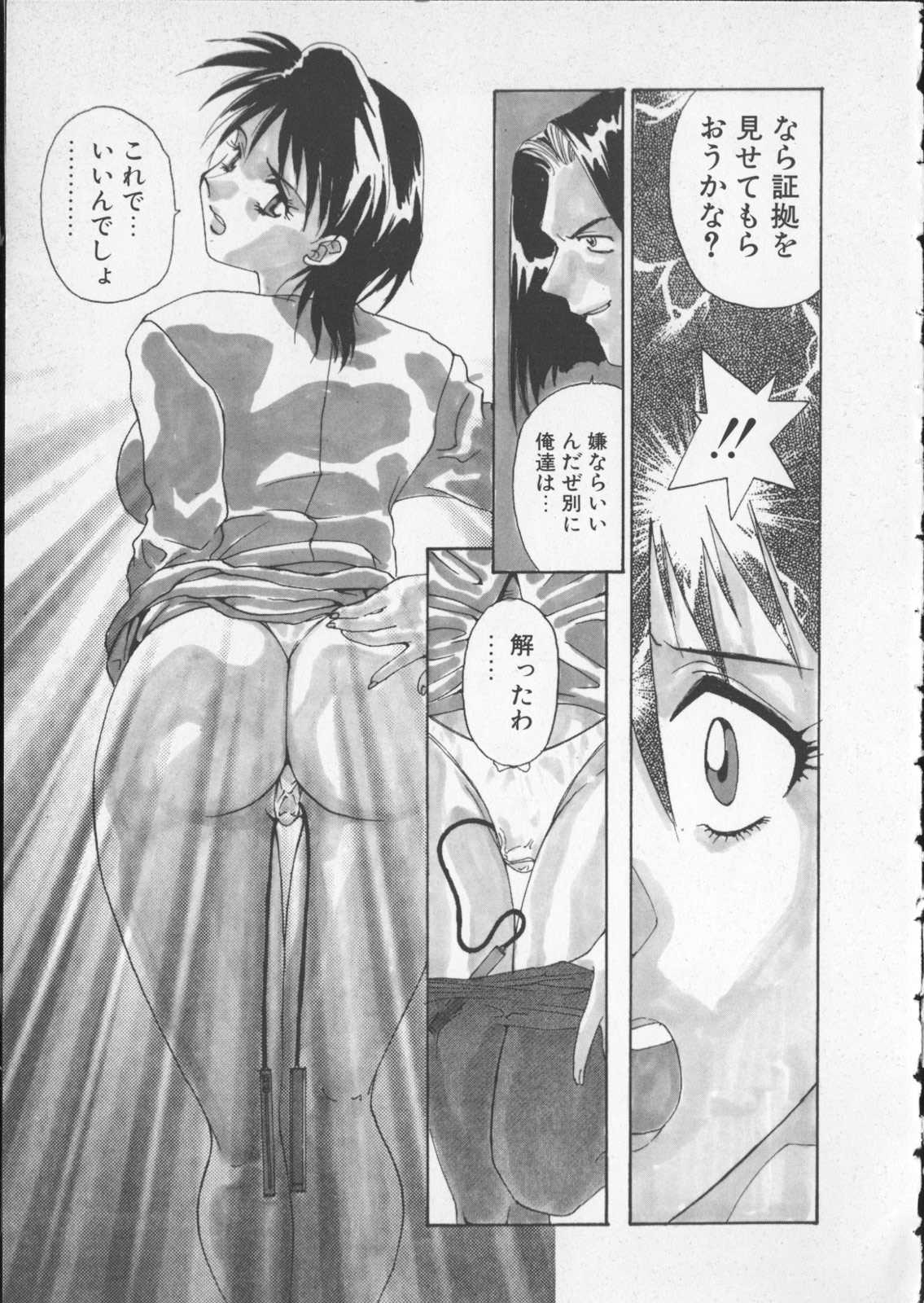 [よしだけい] あなたの前だけで