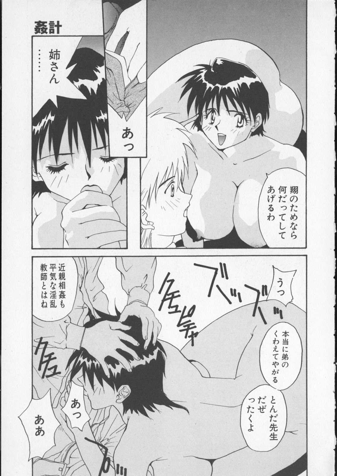 [よしだけい] あなたの前だけで