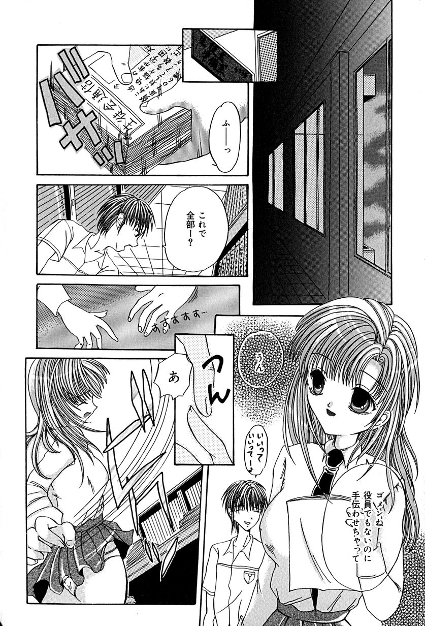 [久神あんず] 堕天使図姦