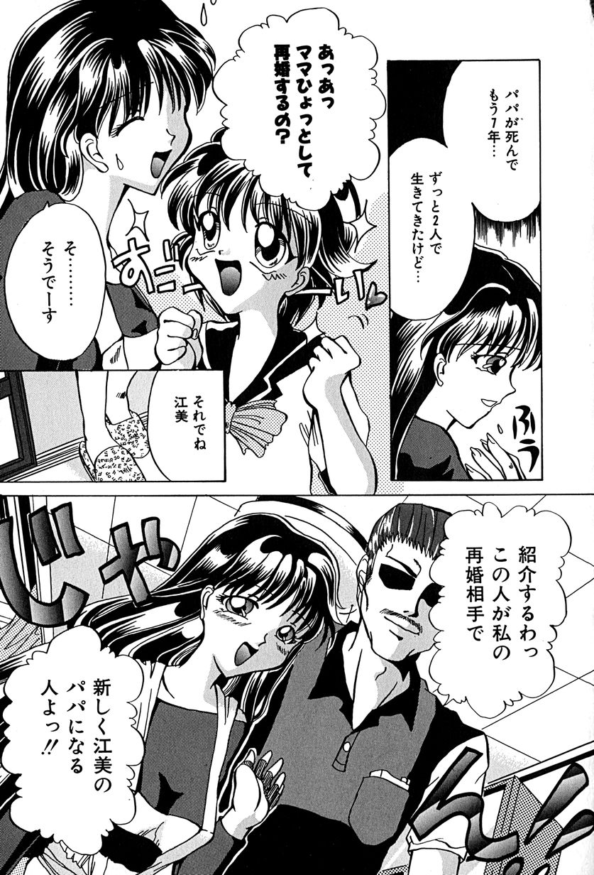 [久神あんず] 堕天使図姦