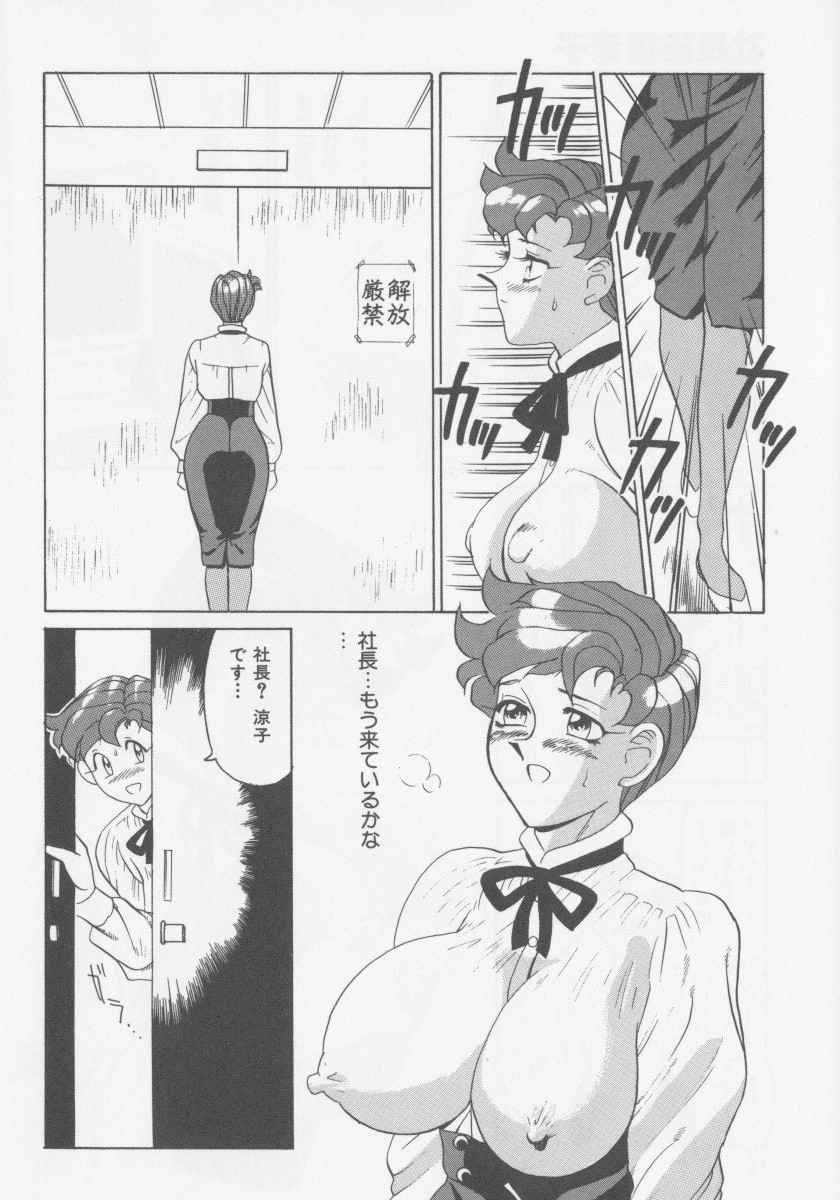 [HEAVEN-11] 母韻 -ぼいん-