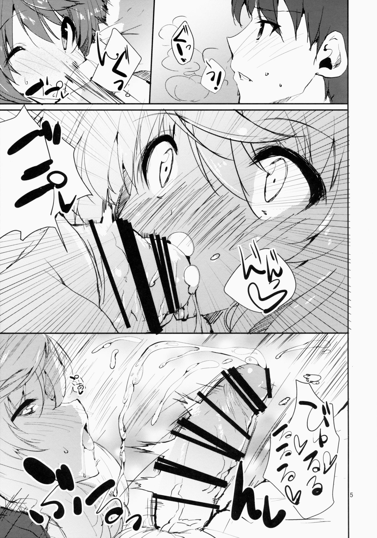 (みみけっと32) [甘泉少女 (能都くるみ)] ぱいねこ