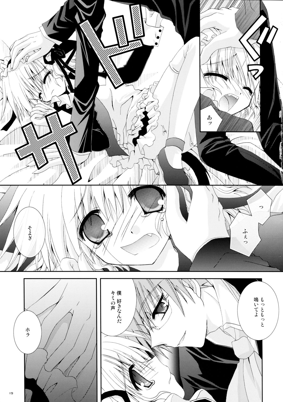 (C68) [猫禁猟区 (ねこねこ)] 愛玩仔猫