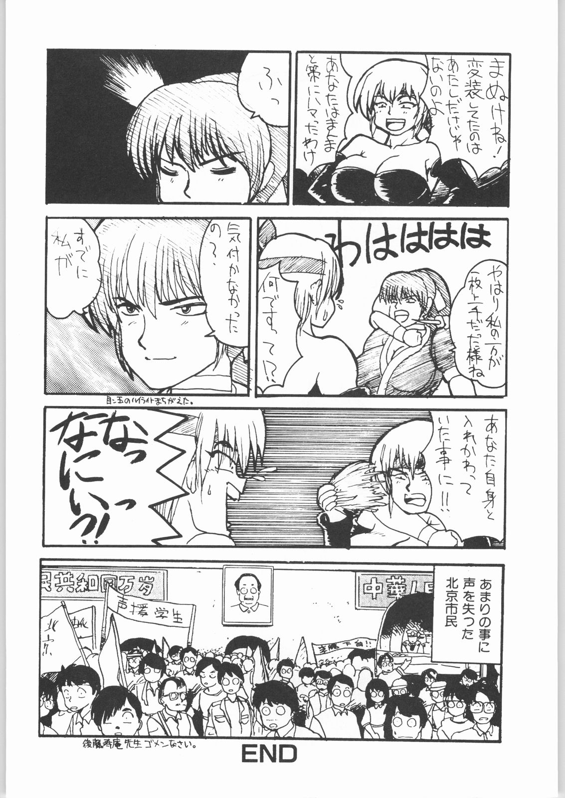 (C58) [いぬTV (泉)] デドつう (デッド・オア・アライブ)