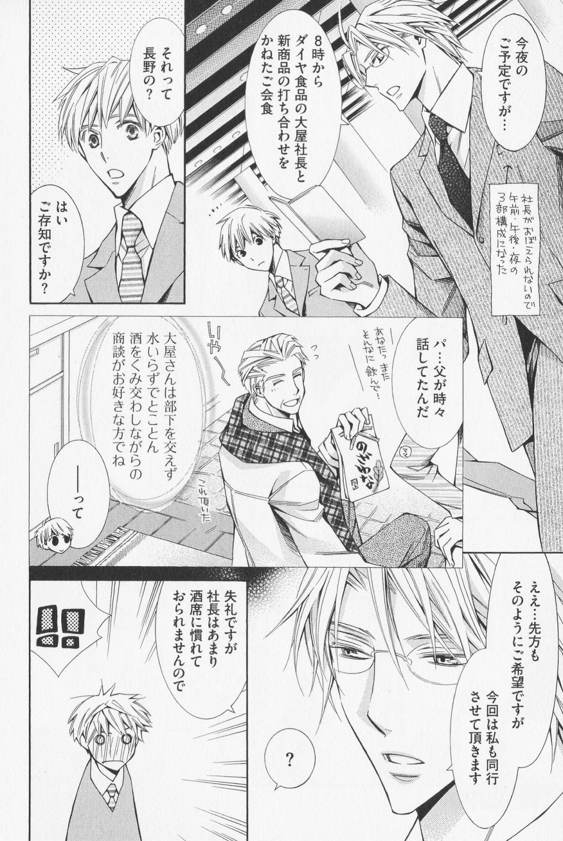 [砧菜々] 花束みたいに抱いてくれ