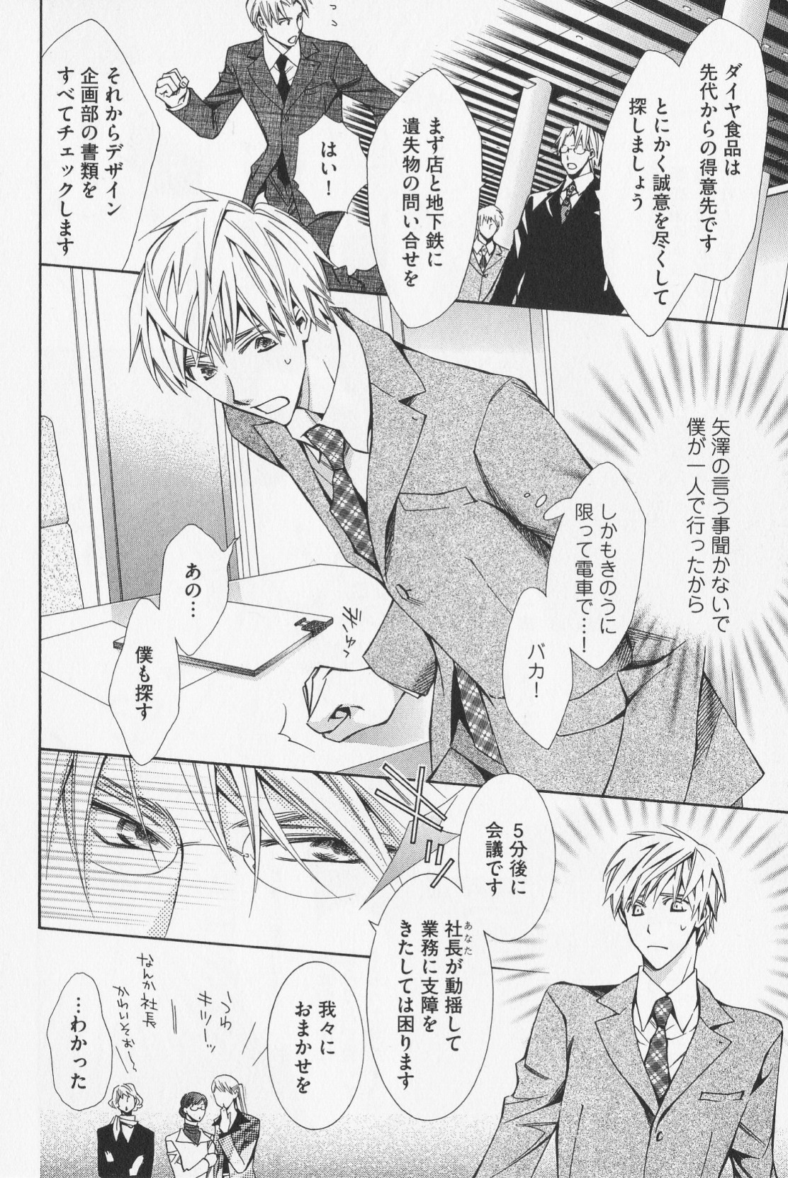 [砧菜々] 花束みたいに抱いてくれ