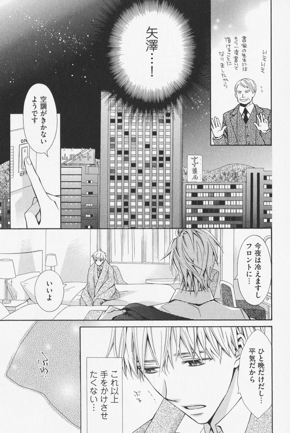 [砧菜々] 花束みたいに抱いてくれ