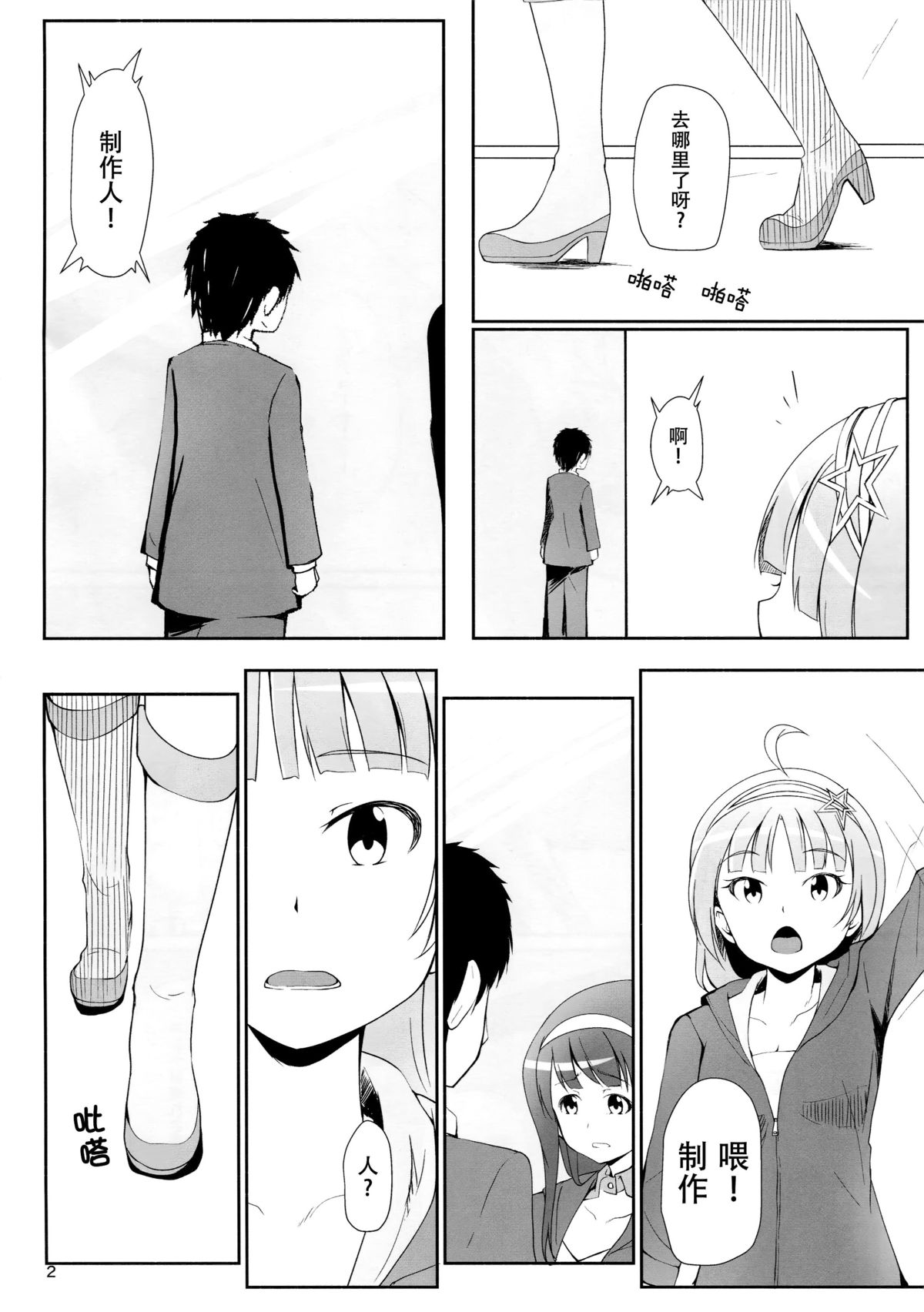 (C87) [Aloe-nano (なのつき)] ワタシが灰になる前にー (アイドルマスターミリオンライブ！) [中国翻訳]