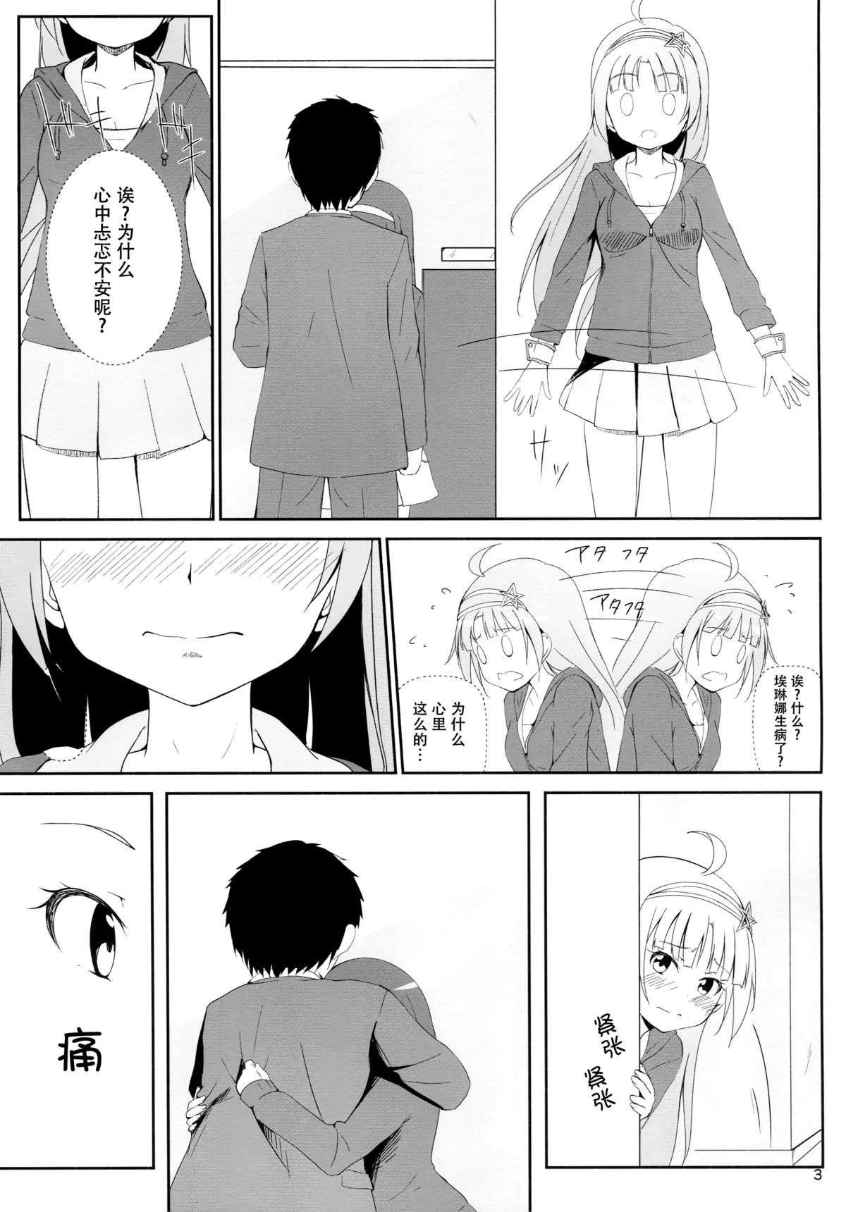 (C87) [Aloe-nano (なのつき)] ワタシが灰になる前にー (アイドルマスターミリオンライブ！) [中国翻訳]