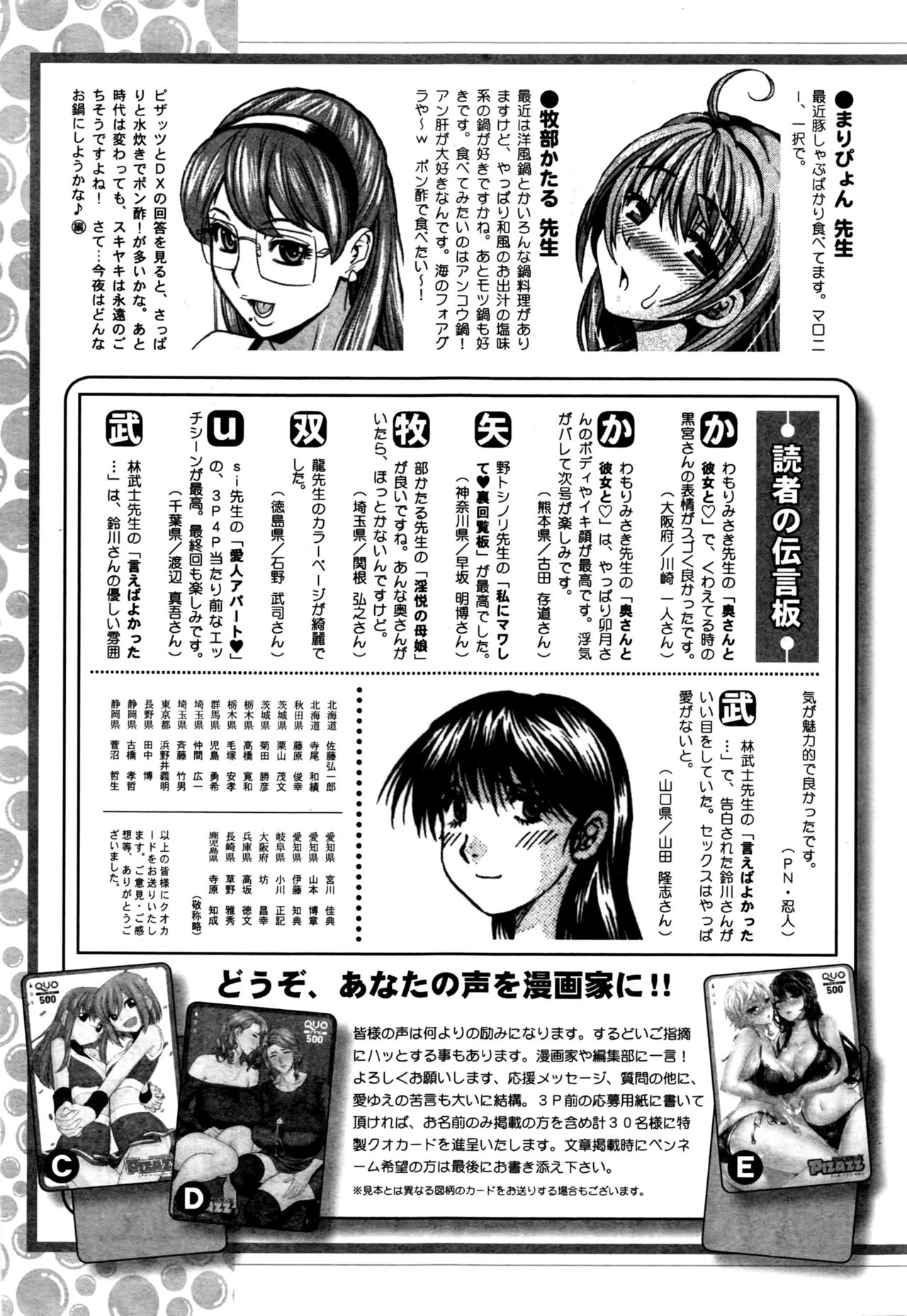 アクションピザッツDX 2016年4月号