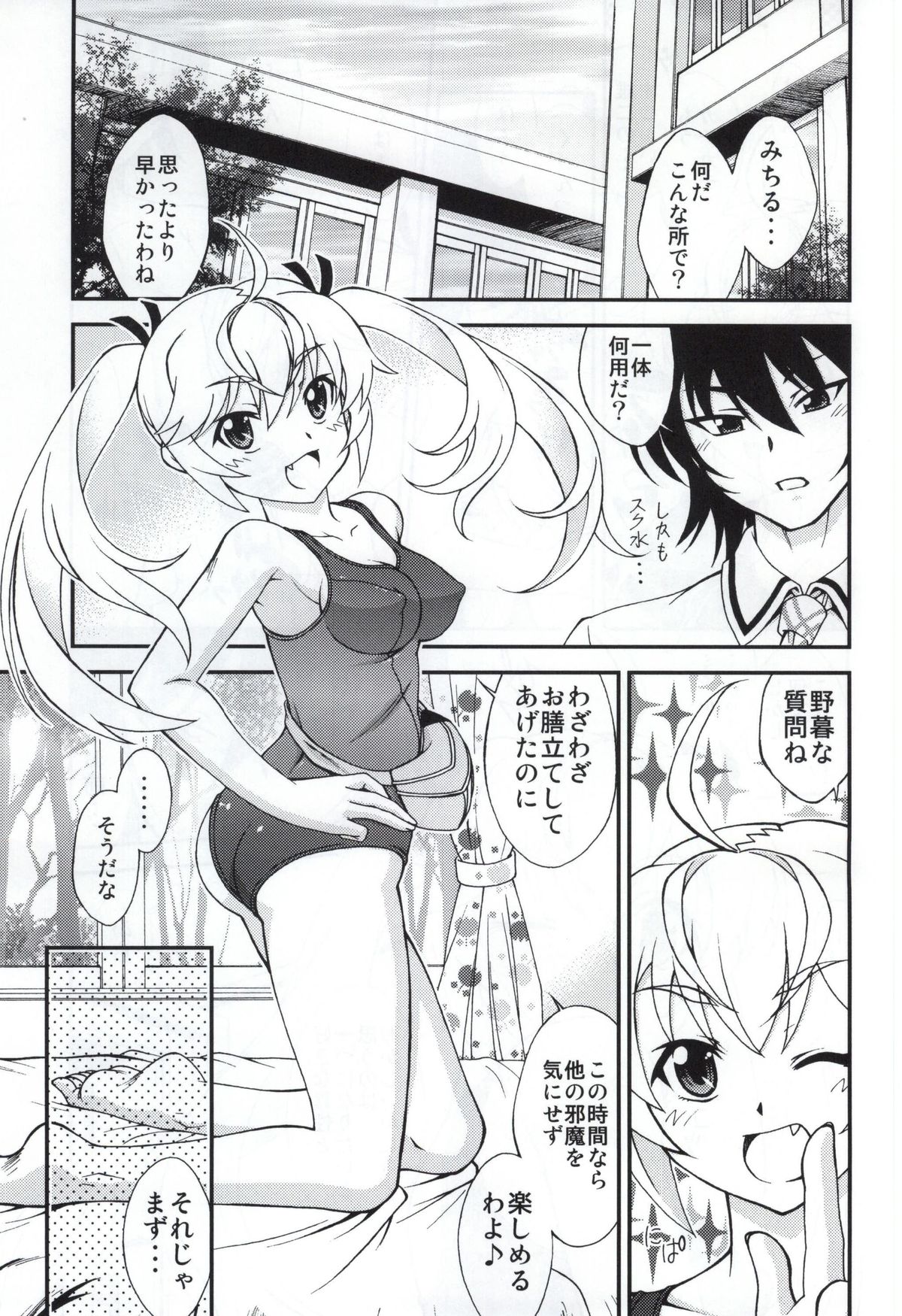 (C87) [ARCHANGEL (綾小路はるか)] 檸檬 -CITRUS LIMON- (グリザイアの果実)