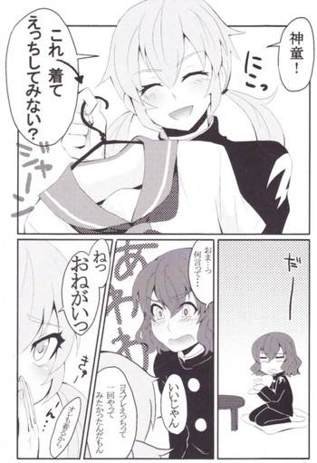 イナズマイレブンゴーヤオイ(不明同人誌) イナズマイレブンゴーヤオイ(不明同人誌)