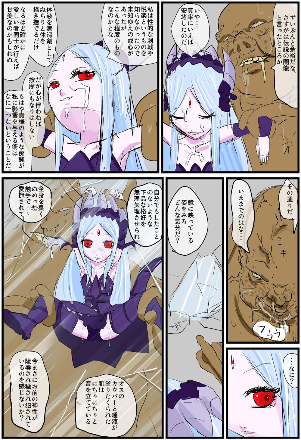 [けど]江藤の後継者[進行中]