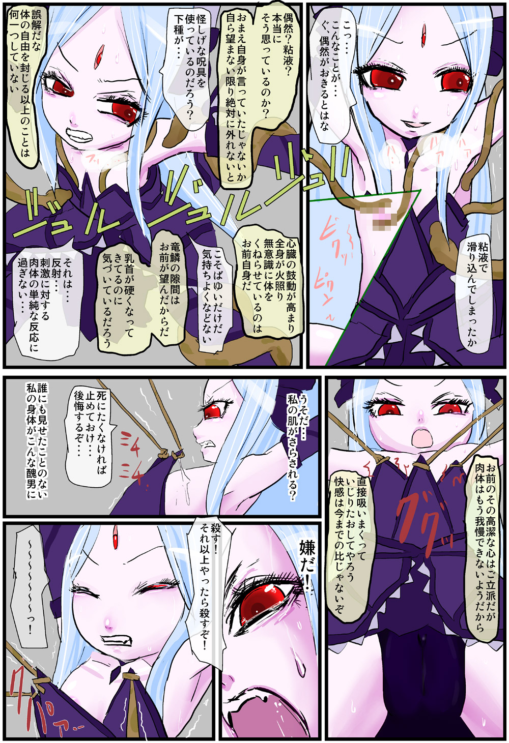 [けど]江藤の後継者[進行中]